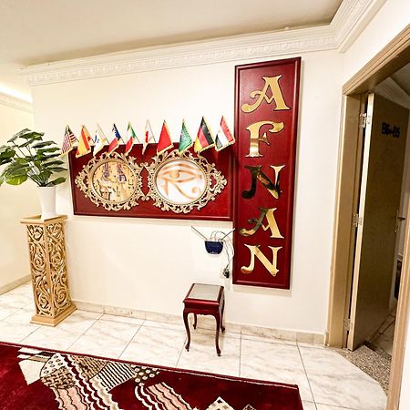 Afnan Cairo Airport Διαμέρισμα Εξωτερικό φωτογραφία